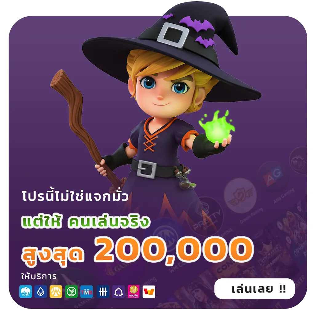 betwin จ่ายหนัก