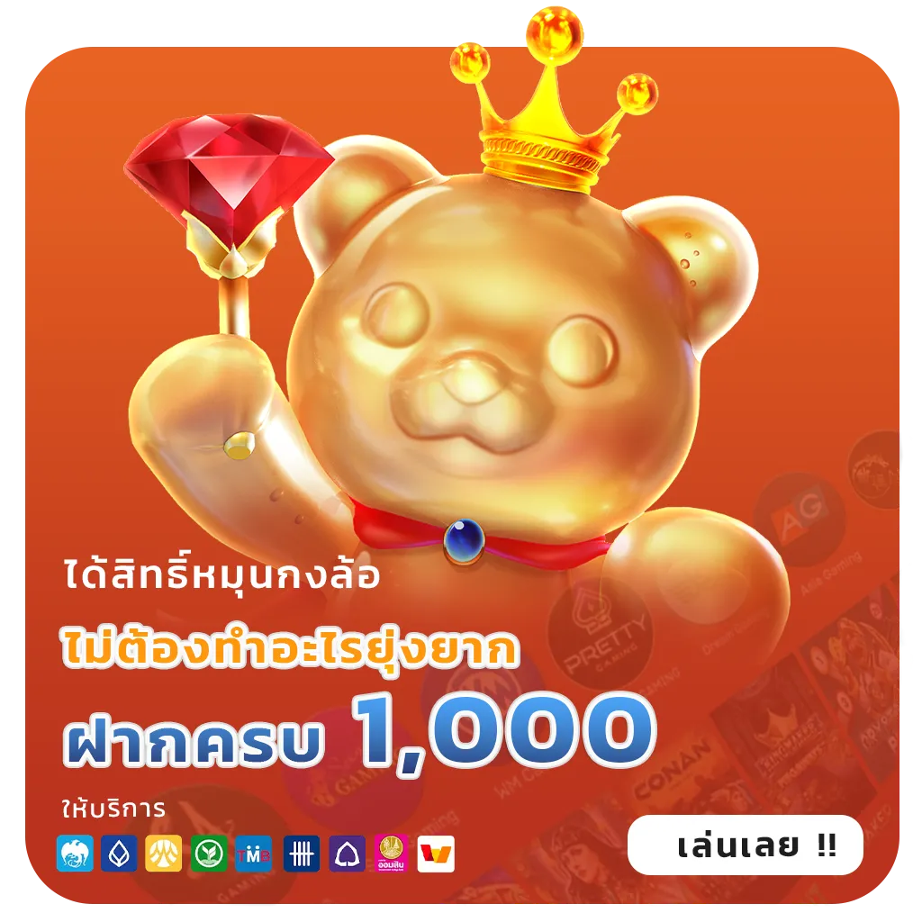 เครดิต ฟรี bet win